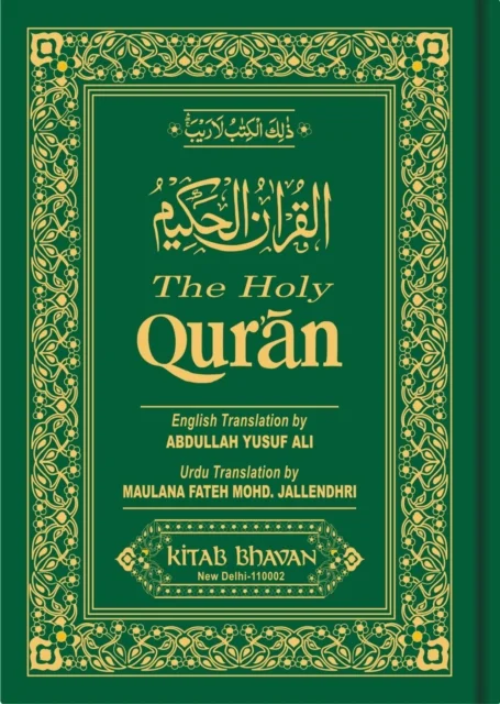 Holy Qur''an