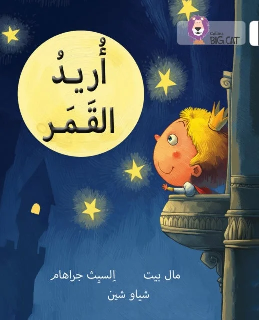 I Want the Moon - Bilde 2