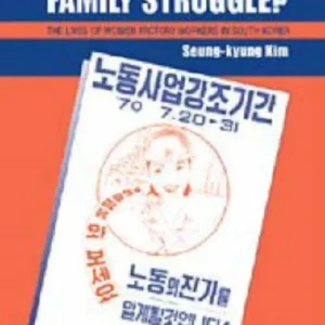 Class Struggle or Family Struggle?