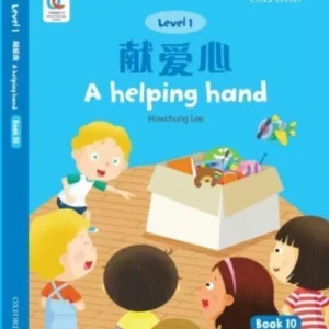 A Helping Hand A Helping Hand