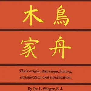 Chinese Characters Chinese Characters