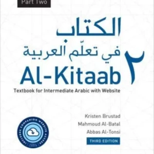 Al-Kitaab Part Two with Website