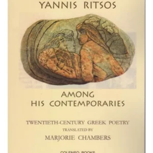 Yannis Ritsos among his contemporaries