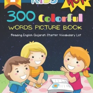 300 Colorful Words Picture Book – Reading English Gujarati Starter Vocabulary List 300 Colorful Words Picture Book – Reading English Gujarati Starter Vocabulary List