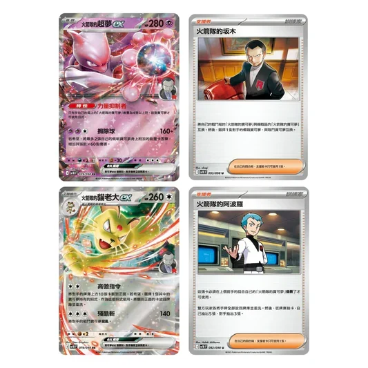Pokémon Team Rocket Booster Pack (Simplified Chinese) - Bilde 2
